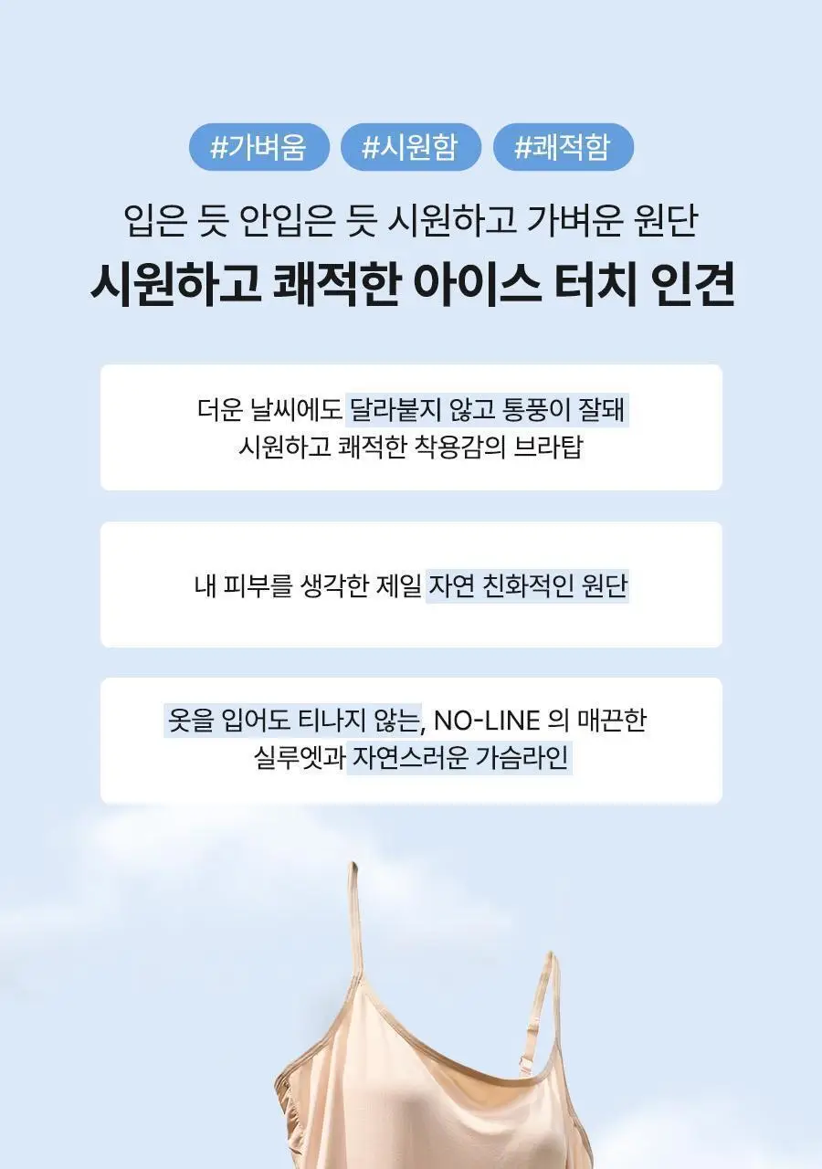 [1+1/부유방커버] 포에버21 데일리 브라탑 끈조절형 (블랙&스킨) 상세페이지 38